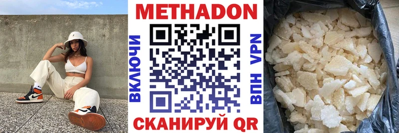 Метадон белоснежный  OMG tor  Сосновка 
